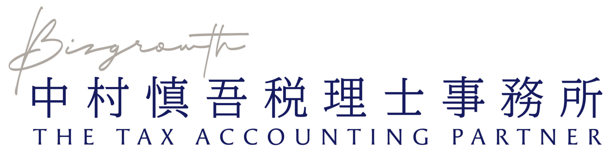 城陽市の税理士なら中村慎吾税理士事務所｜宇治市・京田辺市・木津川市にも対応【全国・海外サポート可】